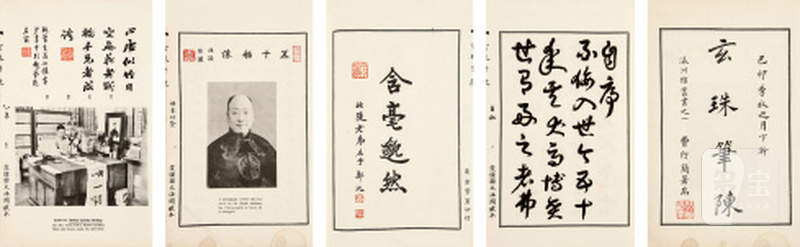 玄珠笔陈甲乙集二集